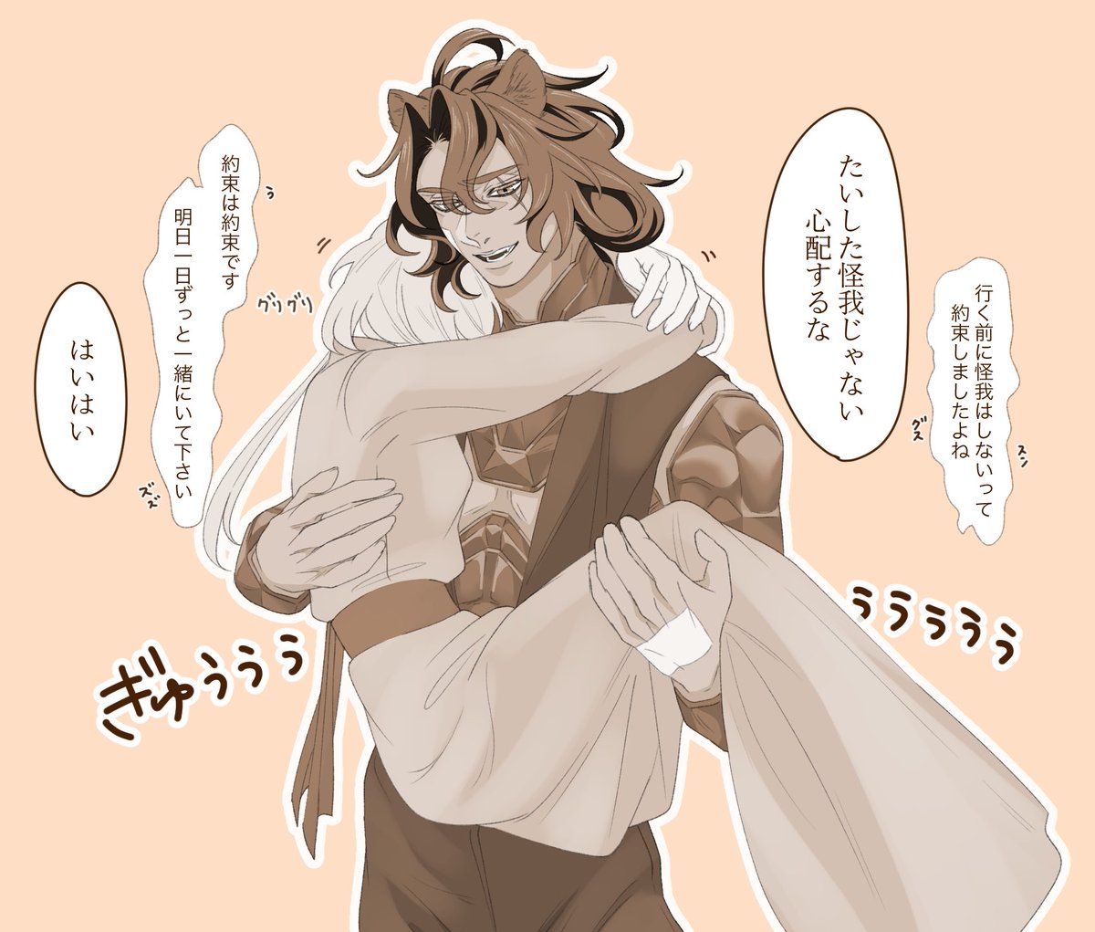 💒💍後 🦁🌸
ボIウIドIウがおこり現場に駆り出された🦁。見事にヒIガIイIシャを出さず問題を解決。1週間後に帰城するも、🌸に心配されるのが好きなので適当に肌荒れした所にガーゼをはって帰宅する悪戯🦁。