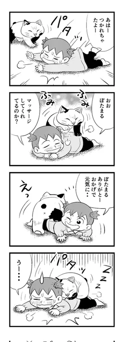 ウィザーズ対ラプターズで
やっとハッチとワタナビーの
日本人対決を応援出来た (*>∇<)ノ
うれしい ヽ(^○^)ノ
苦しまぎれ4コマは遅れ過ぎでふ
おやすみなさい (‾q‾)zzz 