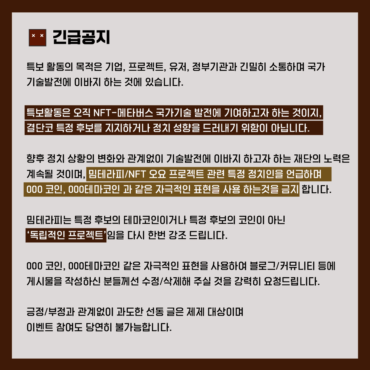 Meme Therapy Official (밈테라피_NFT 오요) tweet media