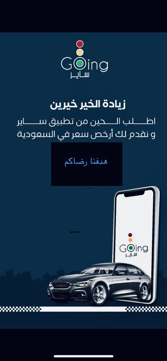 Sayer_App's tweet photo. #ساير_يقدرك
🚖 فعلناها في مناطق المملكه 
🤳 أطلب وخلص مشاويرك
👨‍✈️ كابتن ساير متواجد في مناطق المملكه https://t.co/h7UKM2FVOx