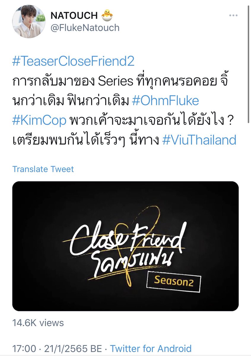 krapecake's tweet photo. 21 JAN 2022::
-5PM โอห์ม-ฟลุ้ค, คิมม่อน-คอปเตอร์ โพสต์ทวิตโปรโมท CloseFriend SS2
-Tag: #TeaserCloseFriend2
#เจ้าแก้มก้อน #fluke_natouch
#โอห์มไง #OhmThitiwat https://t.co/4LaJx9A2Fx