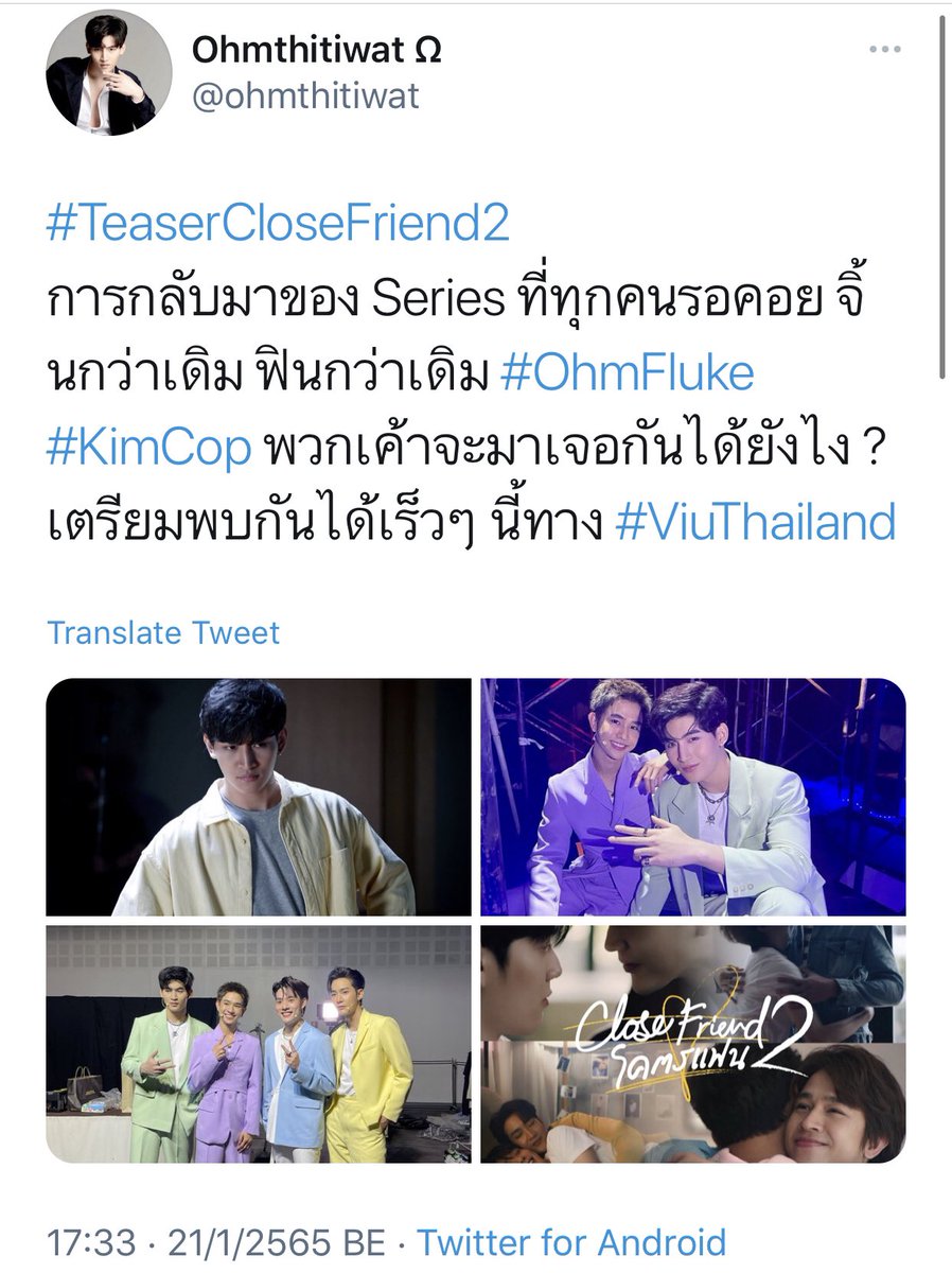 krapecake's tweet photo. 21 JAN 2022::
-5PM โอห์ม-ฟลุ้ค, คิมม่อน-คอปเตอร์ โพสต์ทวิตโปรโมท CloseFriend SS2
-Tag: #TeaserCloseFriend2
#เจ้าแก้มก้อน #fluke_natouch
#โอห์มไง #OhmThitiwat https://t.co/4LaJx9A2Fx