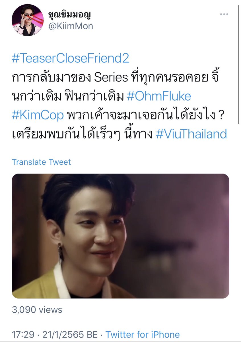 krapecake's tweet photo. 21 JAN 2022::
-5PM โอห์ม-ฟลุ้ค, คิมม่อน-คอปเตอร์ โพสต์ทวิตโปรโมท CloseFriend SS2
-Tag: #TeaserCloseFriend2
#เจ้าแก้มก้อน #fluke_natouch
#โอห์มไง #OhmThitiwat https://t.co/4LaJx9A2Fx