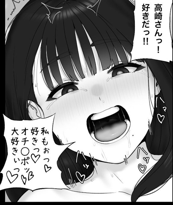 一枚追加できました!
pixivFANBOXで清楚な見た目のあの子は実は同窓会編を公開しました! https://t.co/4ULCXke12T 