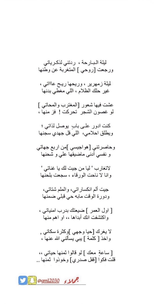 لا يغرك [حياء وجهي ]وكثرة سكاتي ,
واخذ [ كلمة ] يبي يسألني الله عنها !؟ 

• 

#جملاء