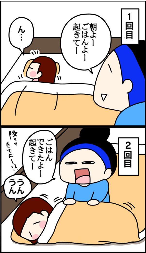 娘→初めての体験に恐怖😨
私→あるあるすぎて爆笑😂 