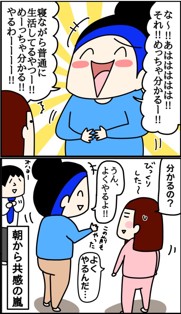 娘→初めての体験に恐怖😨
私→あるあるすぎて爆笑😂 