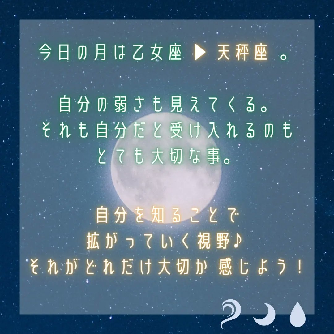 windmoondrop's tweet photo. 2022年1月23日
【今日のメッセージ】
今日は一粒万倍日✨
123って並びも、HIROは好き(*´˘`*)♡
今日も良き日になりますように(♡ˊ艸ˋ)♬*うふふ
#今日のメッセージ
#1月23日
#月は乙女座から天秤座へ
#KIN145 #赤い蛇 #黄色い種
#西洋占星術 #マヤ暦 #占い https://t.co/nodnvgqT8D
