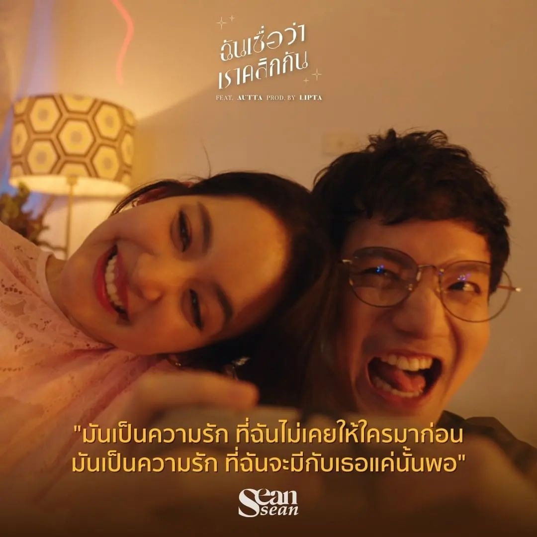 KanNaja62759035's tweet photo. อยากให้เธอรู้สึกเหมือนกันบ้างจัง 🥰
#ฉันเชื่อว่าเราคลิกกัน
#Seansean
cr. @seansean.9
#bow_maylada
#โบว์เมลดา https://t.co/RDKfD9vuGo
