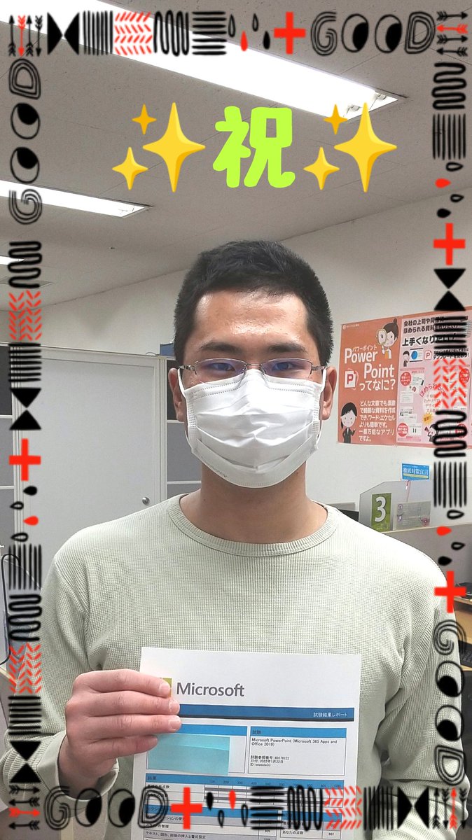 hello_youkoudai's tweet photo. 合格速報!!
昨日 #MOS #Powerpoint2019 に合格されたHさん!
907点の高得点です👍
おめでとうございます🎵
#資格
#洋光台
#パソコン
#23卒 #24卒 https://t.co/OWoPJbpEzb