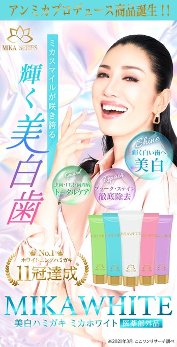 激安本物 ミカホワイト4本セット その他 - education.semel.ucla.edu