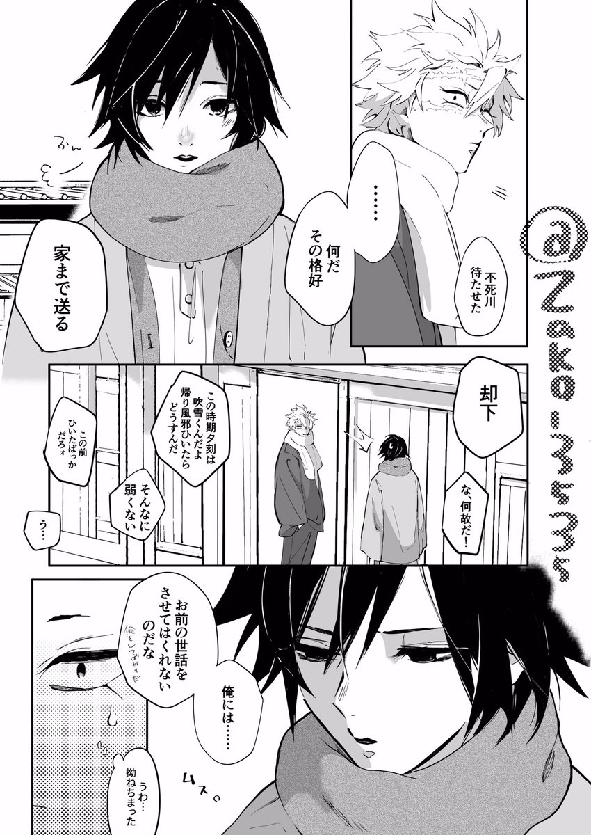 泡雪③ 