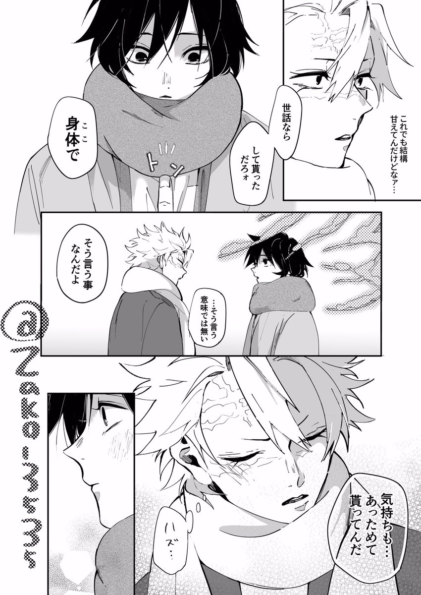 泡雪③ 