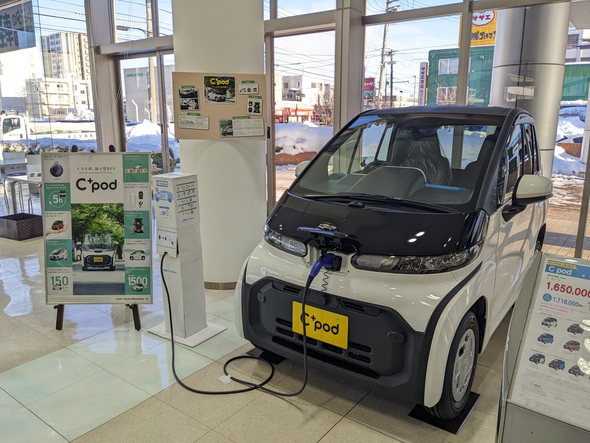 ネッツトヨタ道都株式会社 現在中央店には ちょっと珍しい車が展示中です 超小型bev C Pod 軽自動車 よりもコンパクトな2名乗り電気自動車 走行距離は フル充電で約150km 小回りがかなり効くので街中を巡るのにちょうどいいかも 3