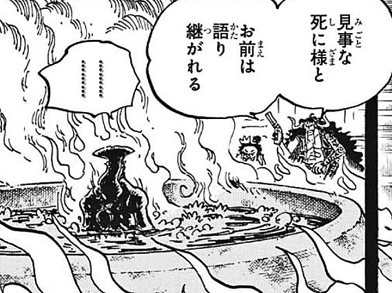 تويتر まな على تويتر 光月おでんの 生き様 に魅せられたヤマトと 光月おでんの 死に様 に魅せられたカイドウ 共におでんに感化された 親子 の繋がり Onepiece アニワン T Co W5jtmrogz8 تويتر まな على تويتر 光月おでんの 生き様 に魅せられたヤマトと 光月おでんの 死に様 に魅せられたカイドウ 共におでんに感化された 親子 の繋がり Onepiece アニワン T Co W5jtmrogz8