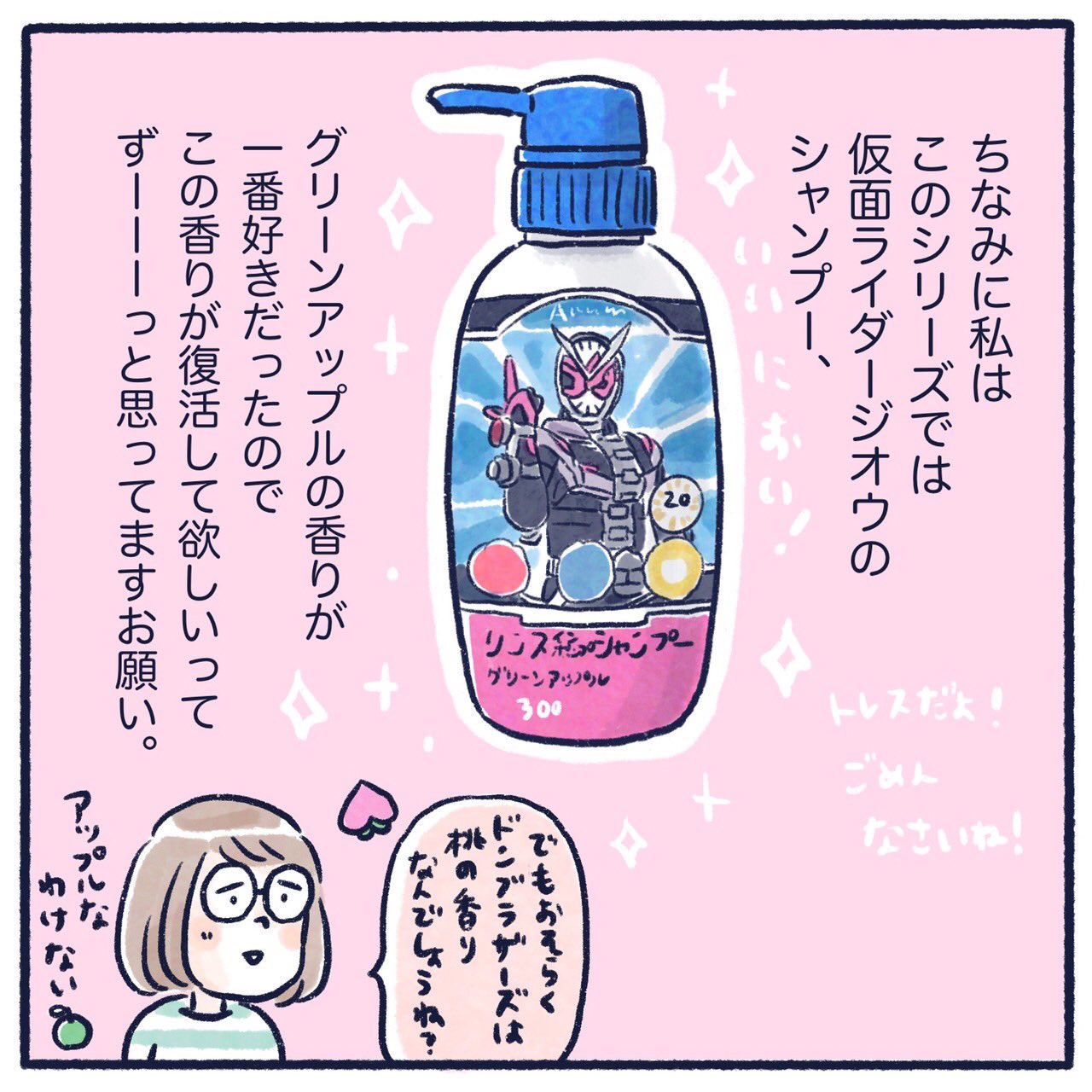 くもやあきこ みんな大好きなシャンプーですよね 育児漫画 育児絵日記 漫画が読めるハッシュタグ さっちととっくん 仮面ライダーリバイス Nitiasa スーパーフーロータイム T Co Rp9doc2mnh Twitter