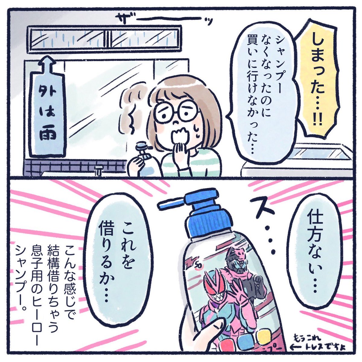 スーパーフーロータイム のイラスト マンガ コスプレ モデル作品 1 件 Twoucan