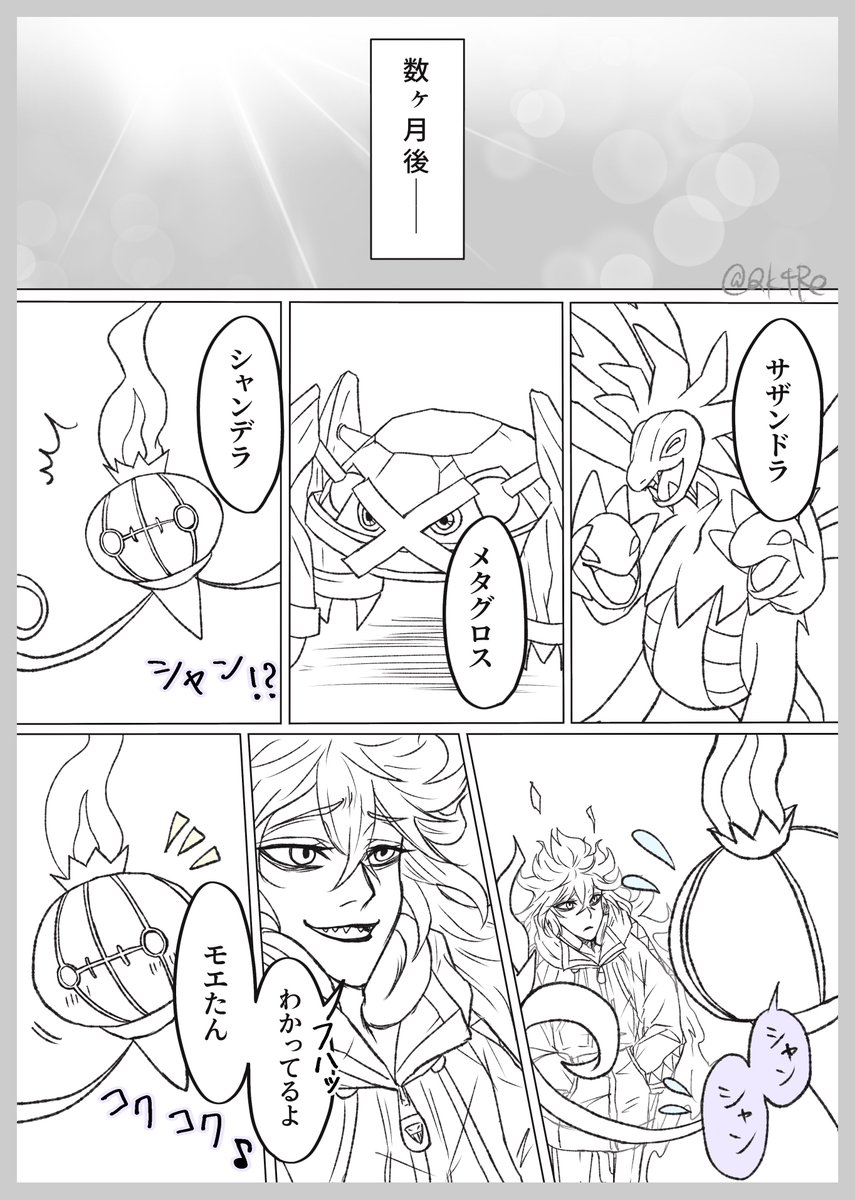 💀イデア氏ポケモン漫画②
(8/9)

その場のテンションだけで描きました。
1年生の手持ちには御三家ないし歴代ライバルの切り札がいてほしいなと思います。

⚠️クロスオーバー⚠️twst & pkmn

#twst_pkmnパロ 