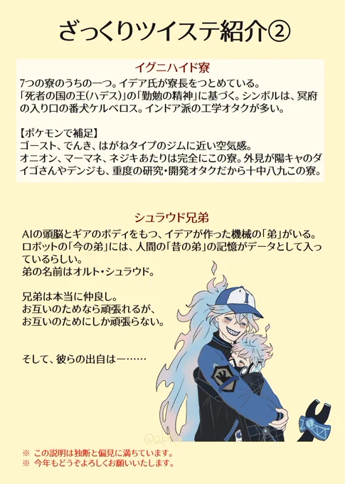 💀イデア氏ポケモン漫画②
(8/9)

その場のテンションだけで描きました。
1年生の手持ちには御三家ないし歴代ライバルの切り札がいてほしいなと思います。

⚠️クロスオーバー⚠️twst &amp; pkmn

#twst_pkmnパロ 