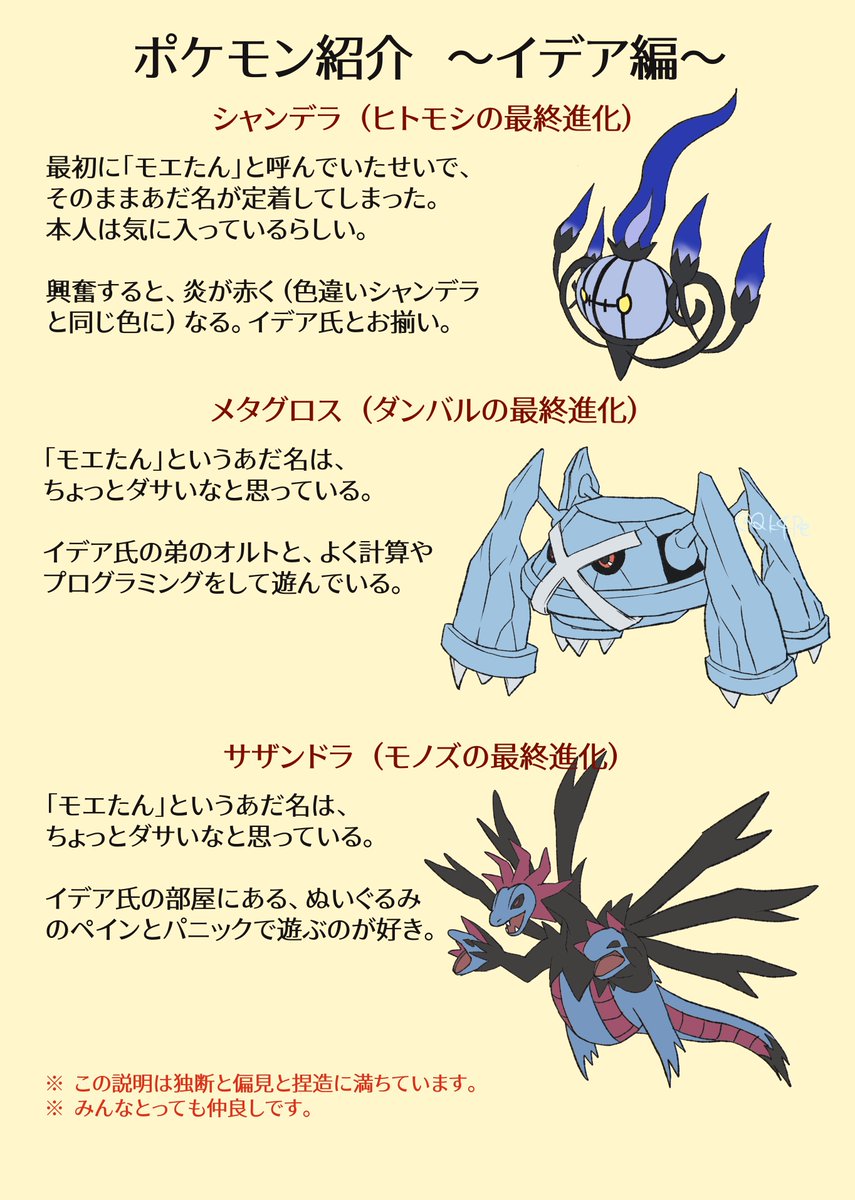 💀イデア氏ポケモン漫画②
(8/9)

その場のテンションだけで描きました。
1年生の手持ちには御三家ないし歴代ライバルの切り札がいてほしいなと思います。

⚠️クロスオーバー⚠️twst & pkmn

#twst_pkmnパロ 