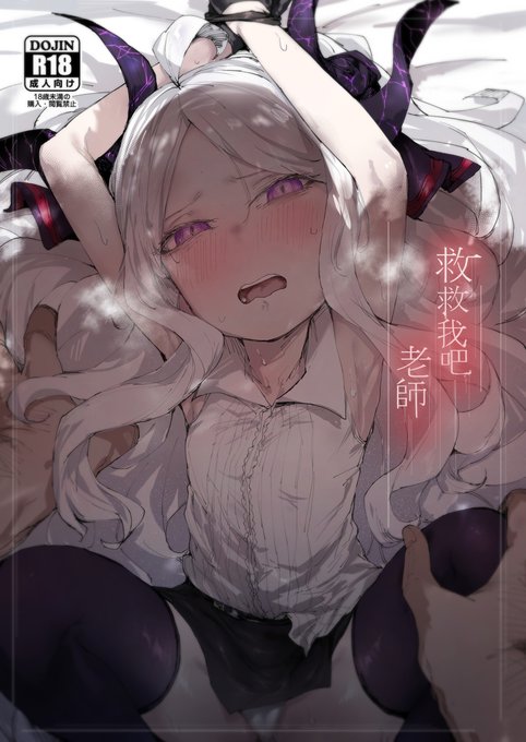 [R-18] 台灣FF38新刊試閱 #ブルーアーカイブ https://t.co/nl86cpMQEu 