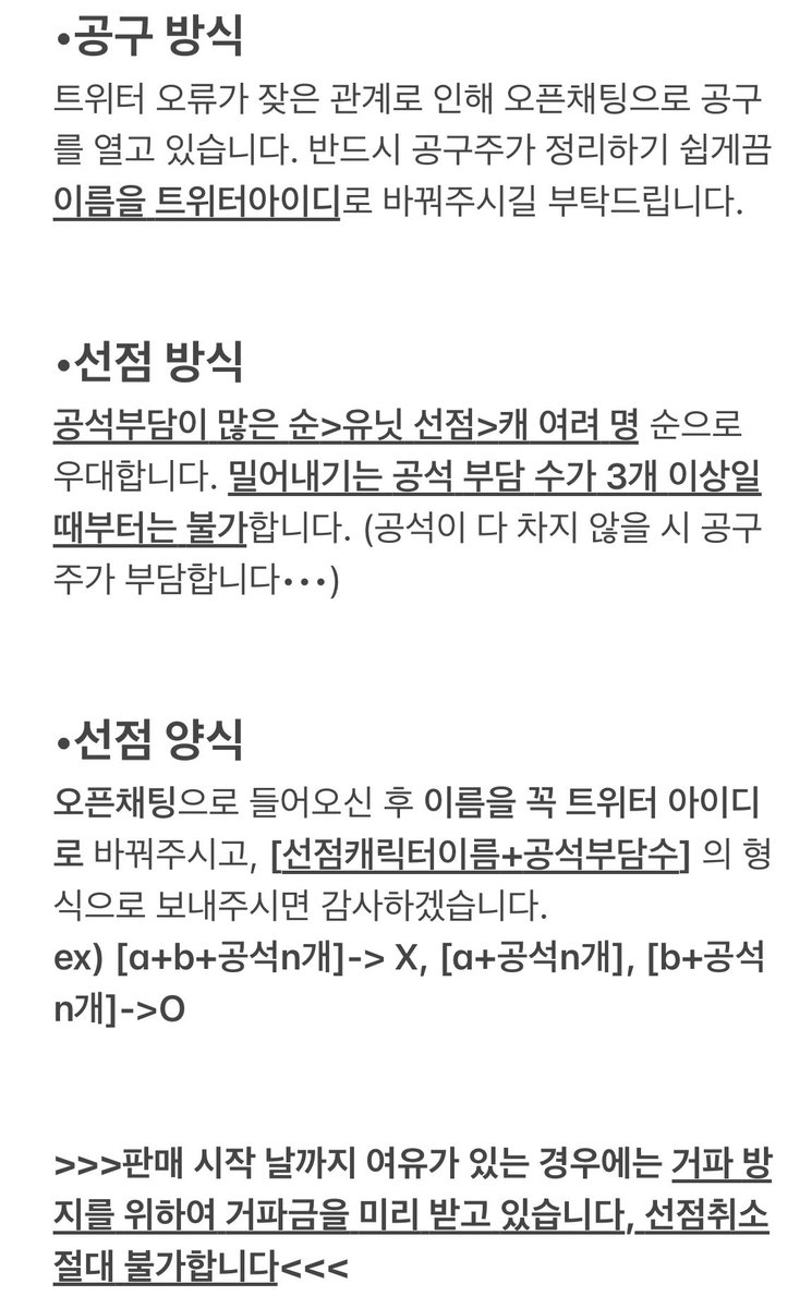 Ha__Nooo's tweet photo. 🔊공구/거래 전 한 번씩 참고하여 주세요🔊

(수정 사항이 생겨 다시 재업합니다... 😋) https://t.co/QwpMFJtEKK