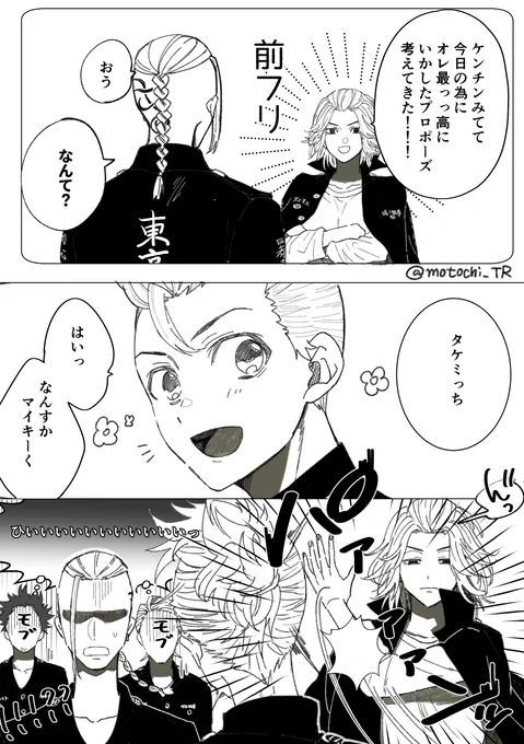 マイ武～ 