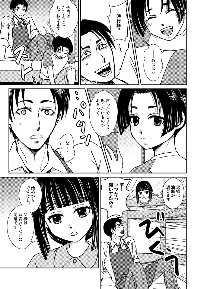 【逃げ若/若頼】現代転生漫画(2/2) 