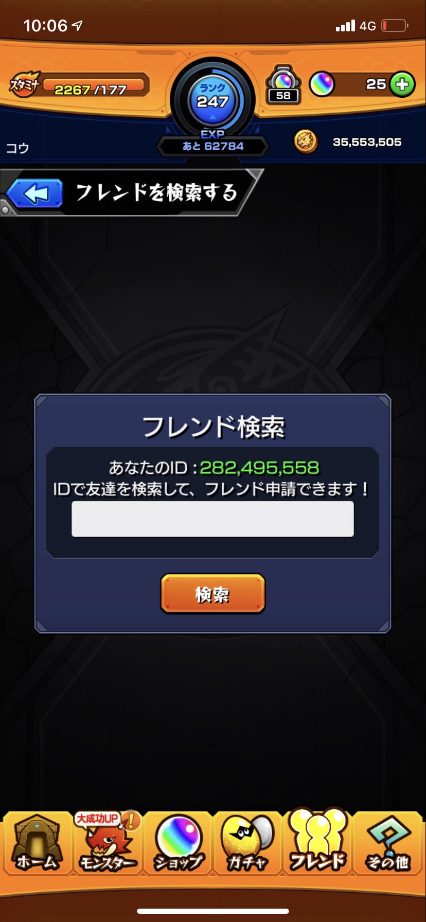 モンスト新人募集 Twitter Search Twitter