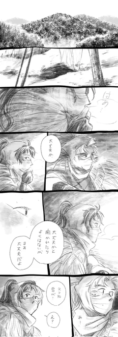 【お題(マシュマロ)】
久々知のまつ毛に乗った雪を唐突に舐める竹谷(竹くく) 