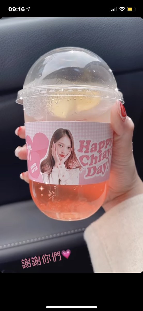 Taiwan fans arranged a cup sleeve event for #CHIAYI’s birthday🧋