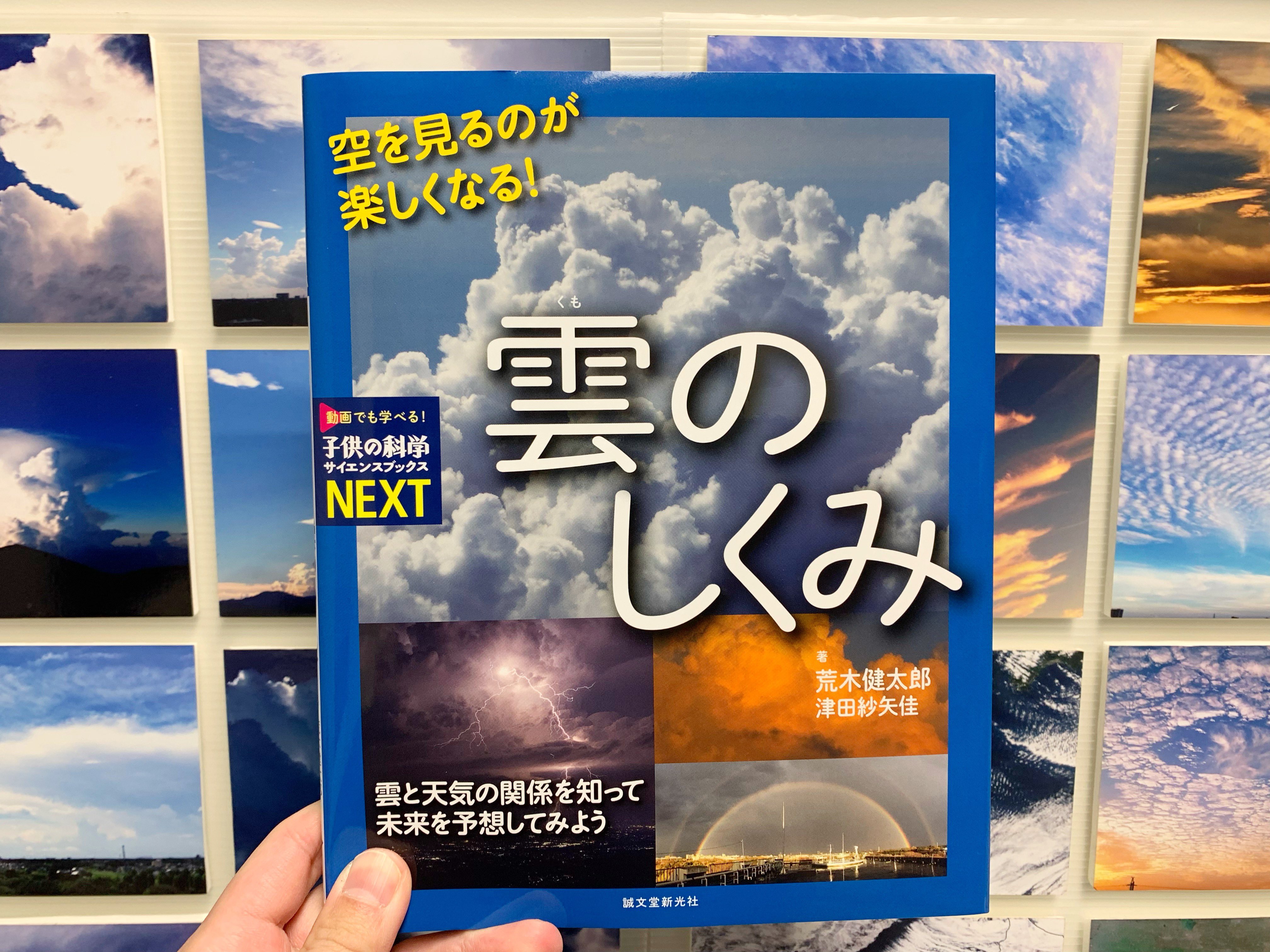 雲のしくみ Twitter Search Twitter