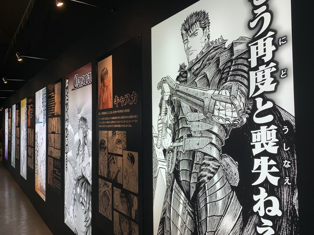 SEI_RetroGamer's tweet photo. I went to #Berserk exhibition(#大ベルセルク展). There are many Manuscript of Berserk, Diorama, Life-size Nosferatu Zodd! I couldn't finish all them in 2 hours! Master Miura, May you rest in peace... https://t.co/I0ZshUpHlz