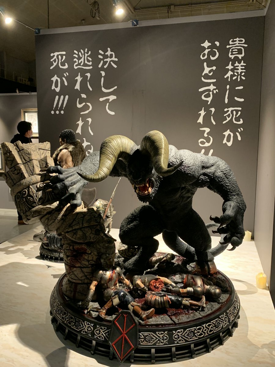 SEI_RetroGamer's tweet photo. I went to #Berserk exhibition(#大ベルセルク展). There are many Manuscript of Berserk, Diorama, Life-size Nosferatu Zodd! I couldn't finish all them in 2 hours! Master Miura, May you rest in peace... https://t.co/I0ZshUpHlz