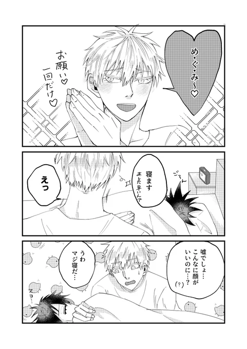 五伏です。その後のような。「その顔にはもう騙されません」 