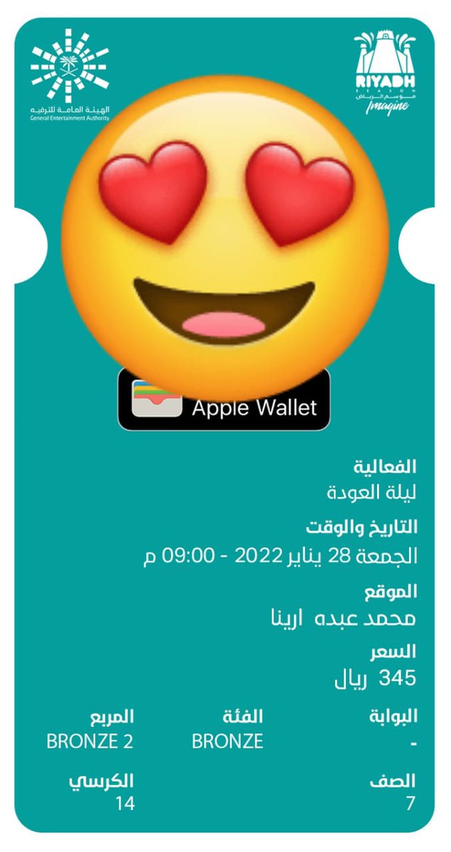 SMPN1PYG's tweet photo. تذكرتين #عبدالمجيد_عبدالله 
تذكرتين جنب بعض باقيه من فئه برونز 
#تذاكر_عبدالمجيد 
#عبدالمجيد_عبدالله 
#الميركه16 https://t.co/h3ulf8wRFO