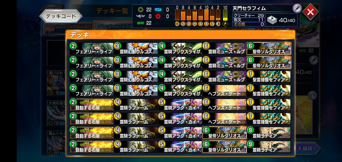 turkurnori's tweet photo. マスターデュエルやりながらのランクマで新弾前に何とかギリギリ両マスター終わった😭
ADではこのデッキ一本で40戦くらいで行けたからアークセラフィムは案外まだやれる😤
デスドラゲリオン投げられるだけで死ぬのはご愛嬌😉
#デュエプレ https://t.co/UPOCyQCqqD