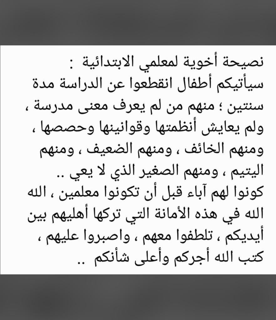 aboabdualaziz1's tweet photo. #عوده_الدراسه_حضوريا https://t.co/i3CSECKc9d