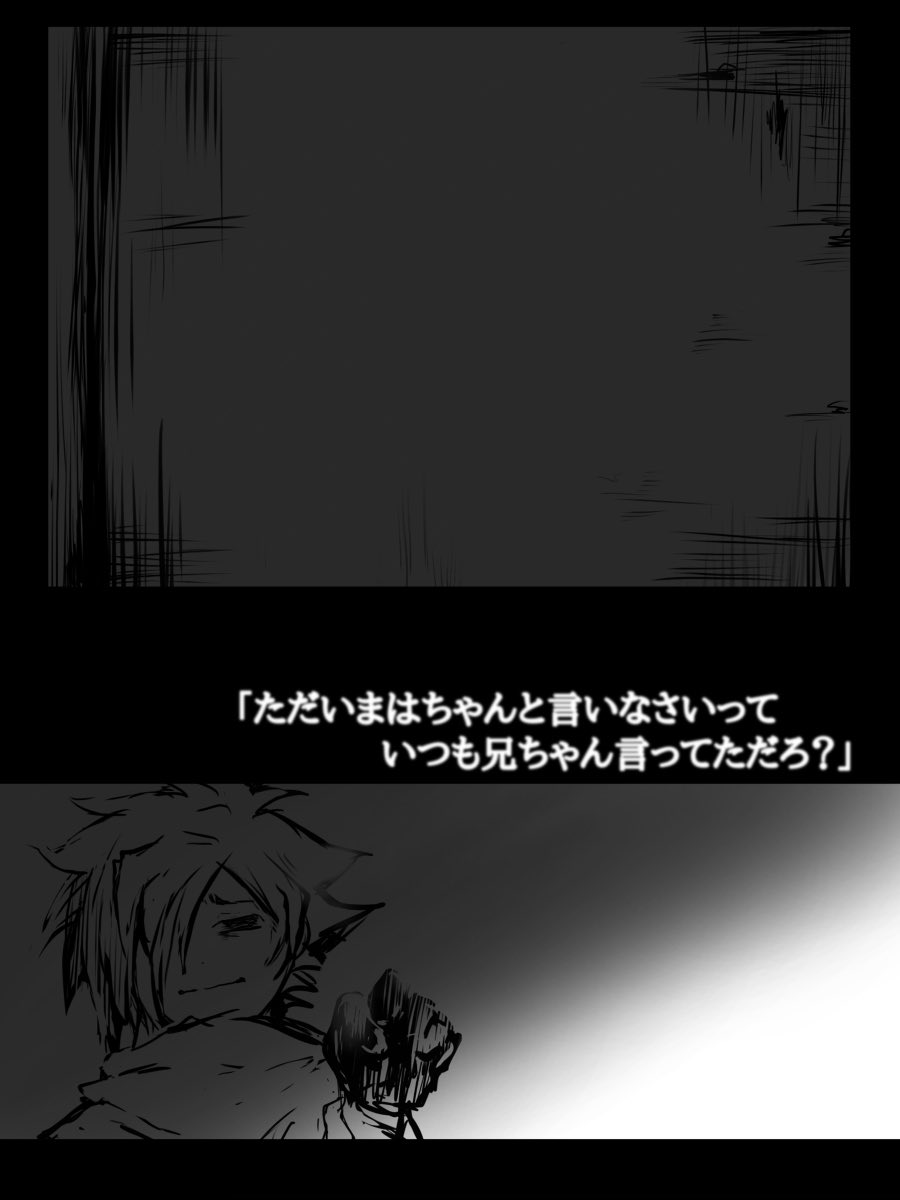 ⚠︎捏造注意 