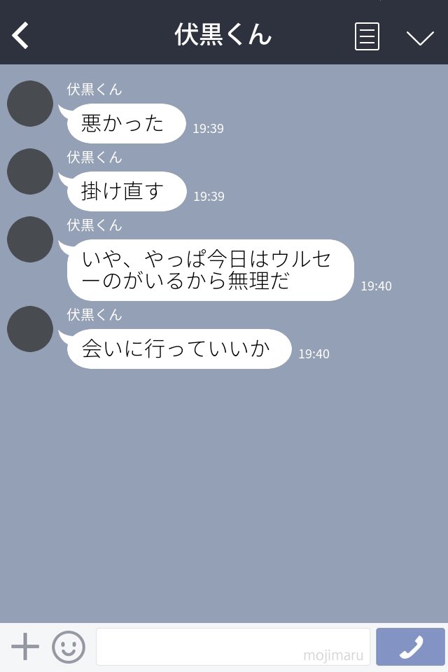 伏に📞

※if甚生存 平和

#じゅじゅプラス 