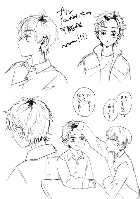 ぷりんちゃん…………… 