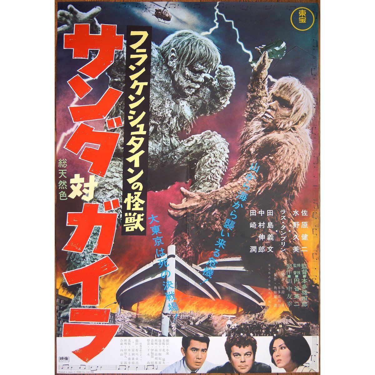 ゴジラ 水野久美 最新情報まとめ みんなの評価 レビューが見れる ナウティスモーション