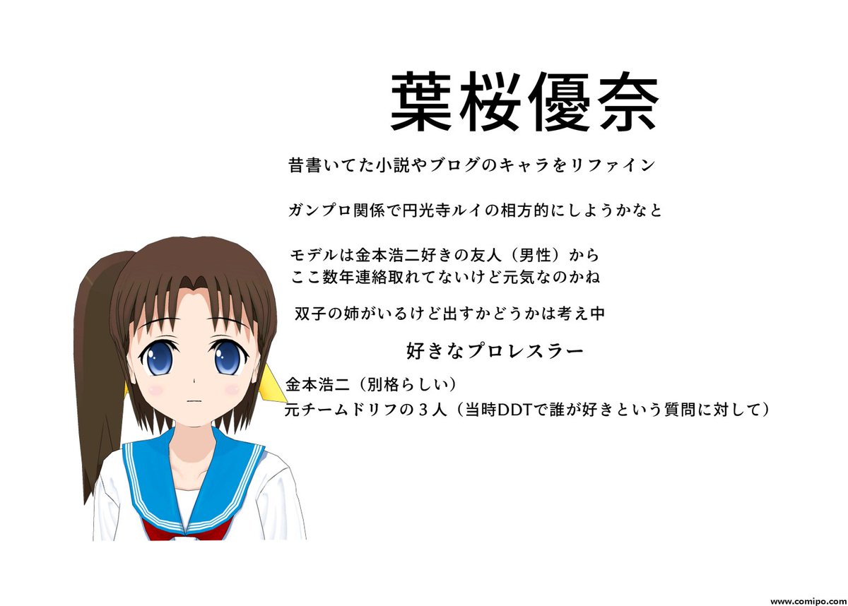 ＣＬＡＲＫ（ルイージさん、円光寺ルイ）@ドラディション tweet media