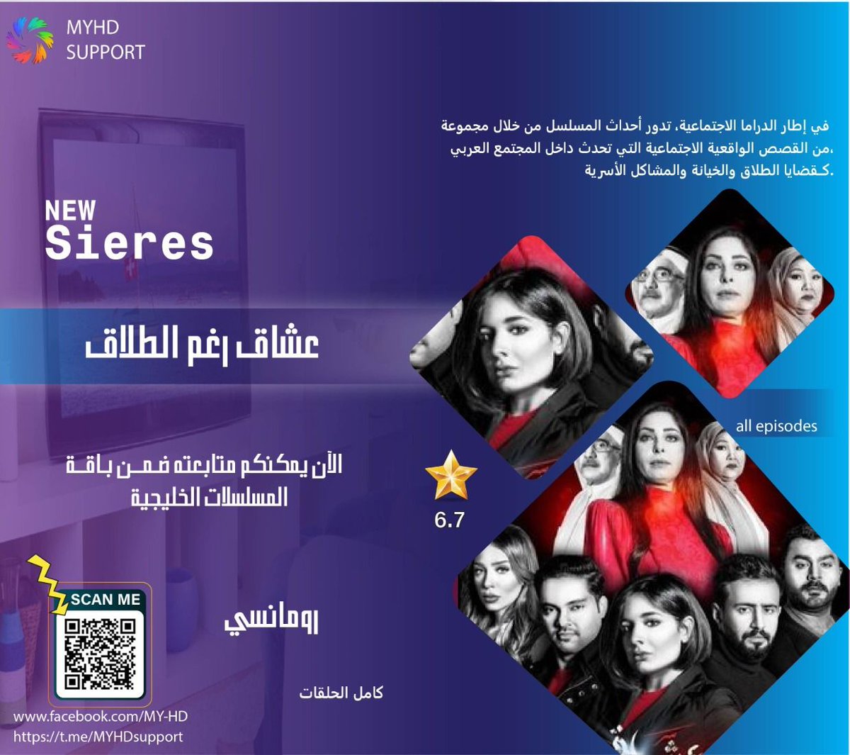 MYHD_TV's tweet photo. أحدث الأفلام و المسلسلات تجدونها لدى @MYHDPremier
#myhd
https://t.co/JB6byN2H1h https://t.co/0RPvYJ35ci