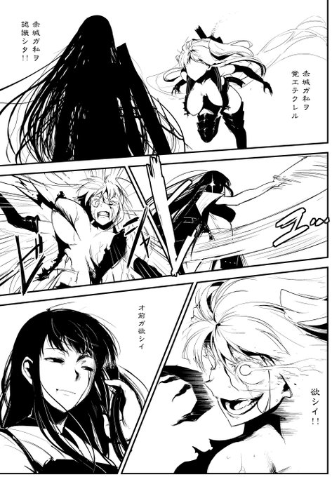 久々に赤城本のとき描いた空母棲姫を見ているけど、記憶してた以上にスケベボディで作画していた 