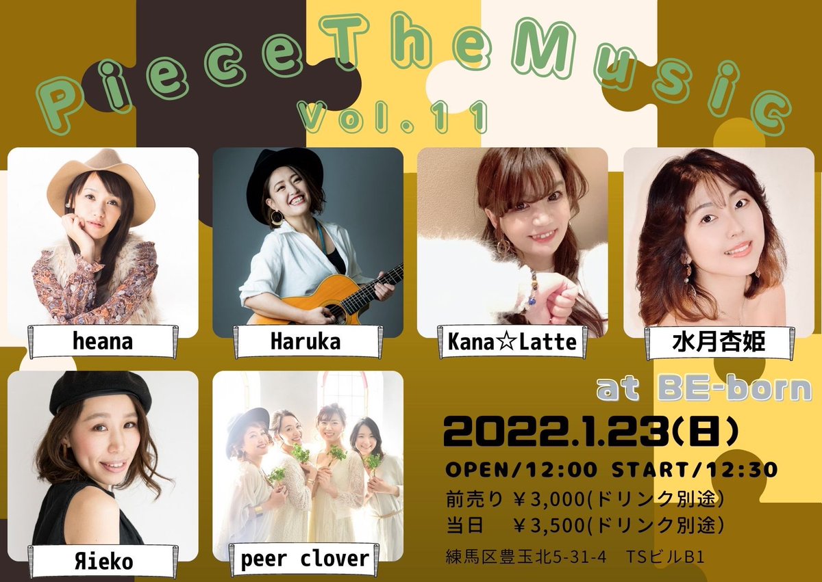 heana_music's tweet photo. ※本日のPiece The Musicに関しまして※

本日のイベントは会場関係者の急な発熱により中止となりました。
ご来場を予定してくださっていた皆様、大変申し訳ありません。 https://t.co/HBTUHPWrN7