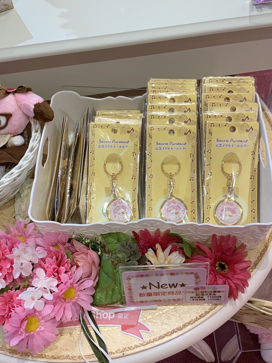 サンリオピューロランド★ピアノちゃん☆記念メダル★茶平工業 サンリオピューロランド メダルの値段と価格推移は？｜5件の売買