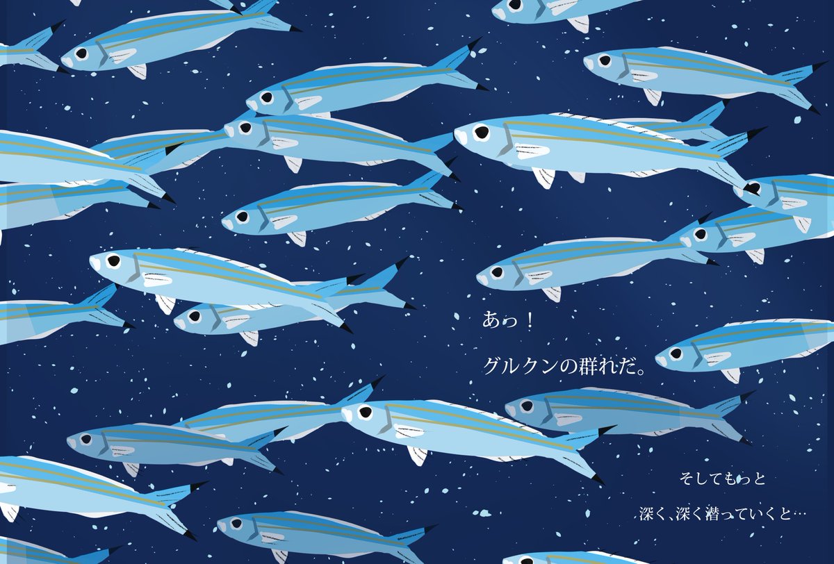 no humans fish star (sky) animal blue theme sky starry sky  illustration images