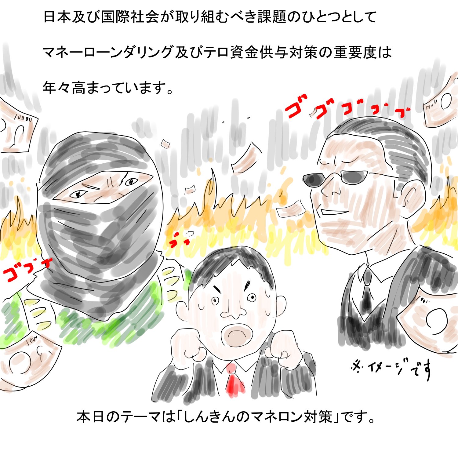 信金太郎 しんきんのはなし40 漫画 マンガ まんが Web漫画 コミックエッセイ エッセイ漫画 イラスト 信用金庫 しんきん 銀行 金融 銀行あるある マネロン マネロン対策 しんきんのはなし T Co Eecjkc7gsx Twitter