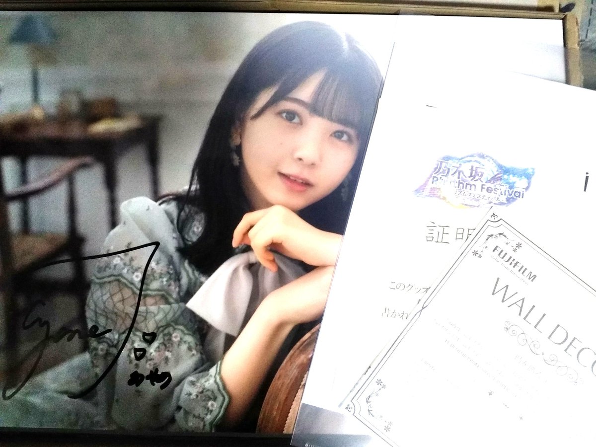 筒井あやめちゃんの直筆ウォールデコ 届きました😭 家宝にします